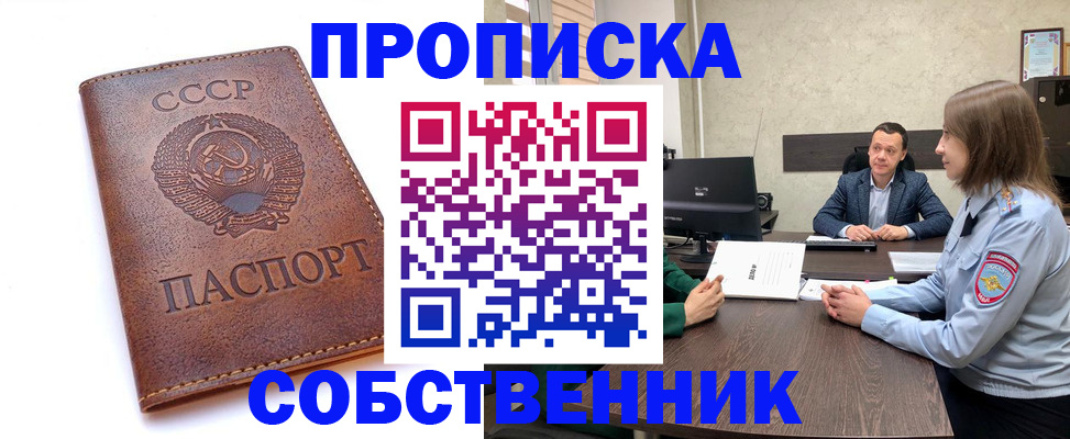 временная регистрация гарантия в Соколе