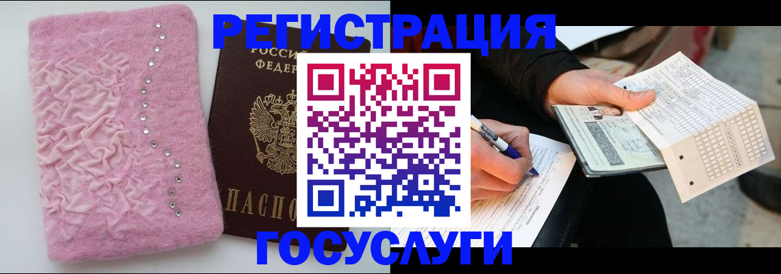 прописка в квартире в Соколе