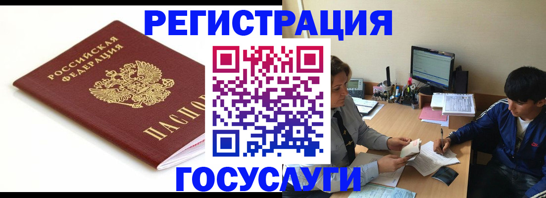 прописка 2025 в Соколе