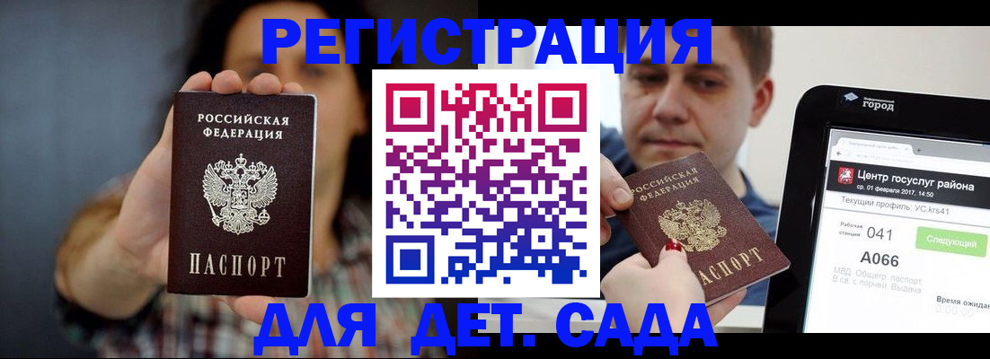 прописка законно в Соколе