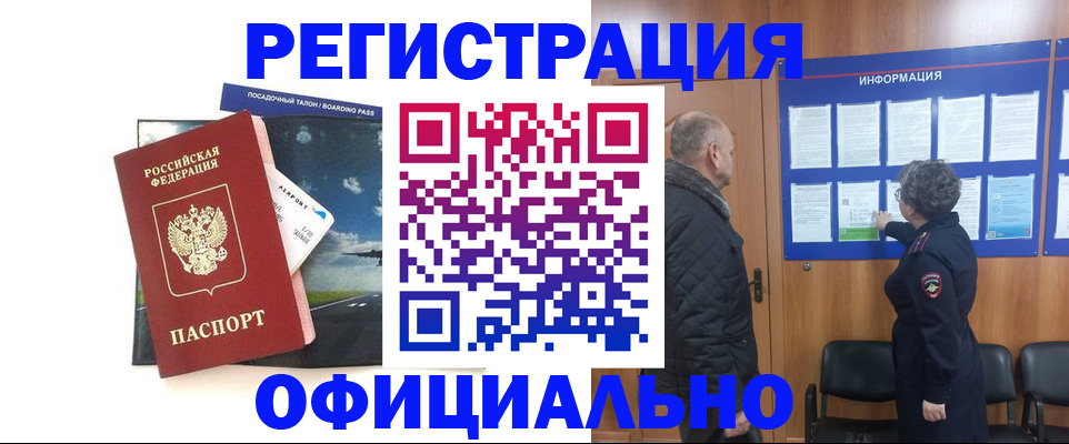 прописка в квартире в Соколе