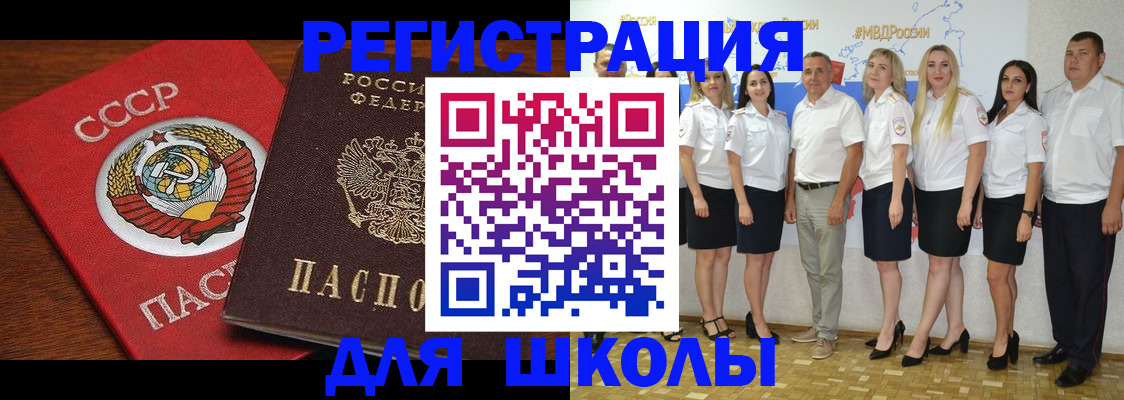 прописка для работы в Соколе